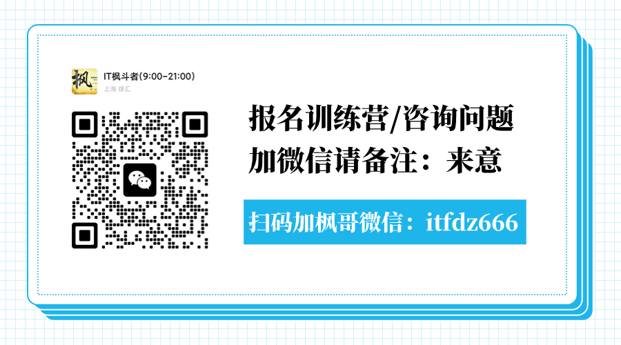 枫哥微信二维码