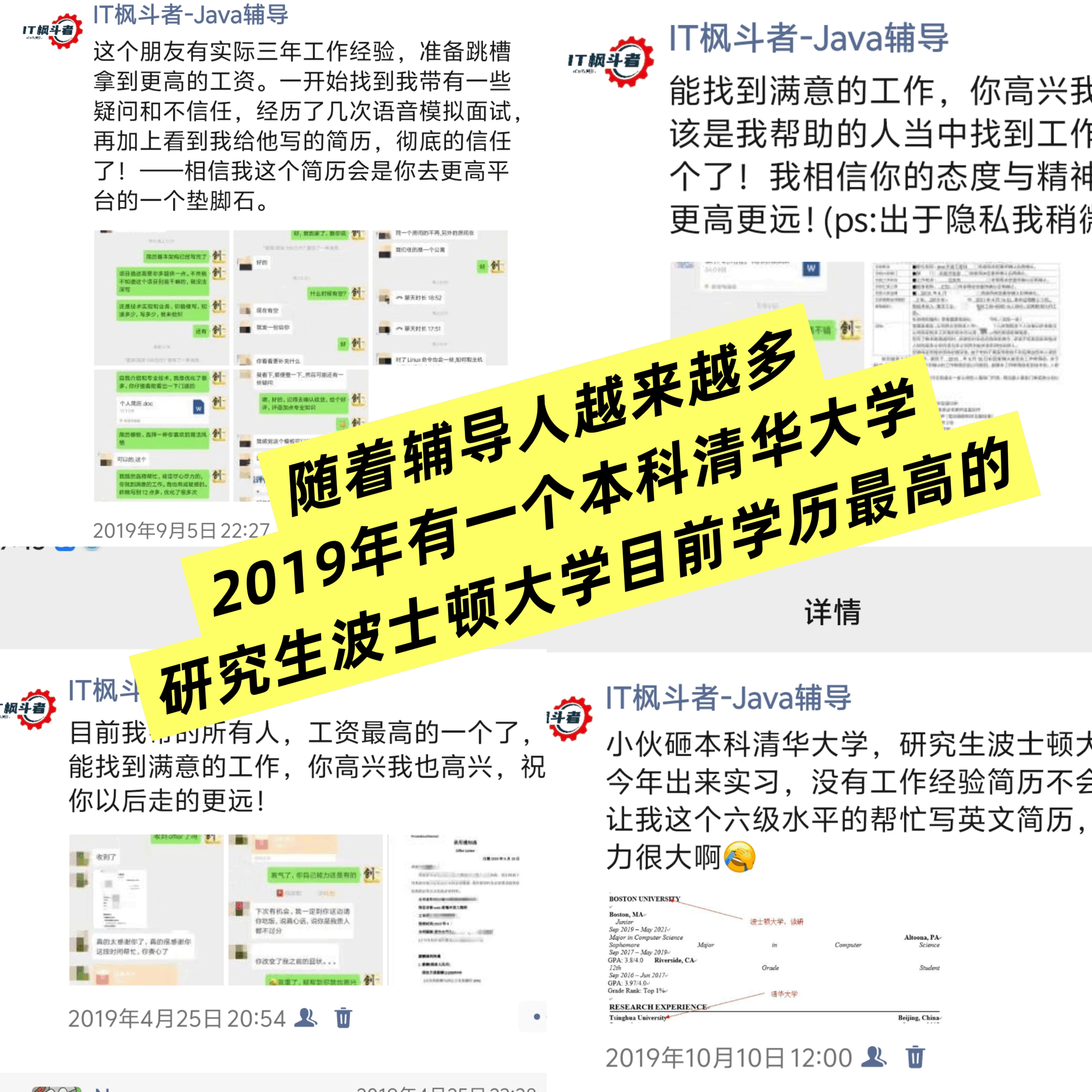 2019年辅导记录