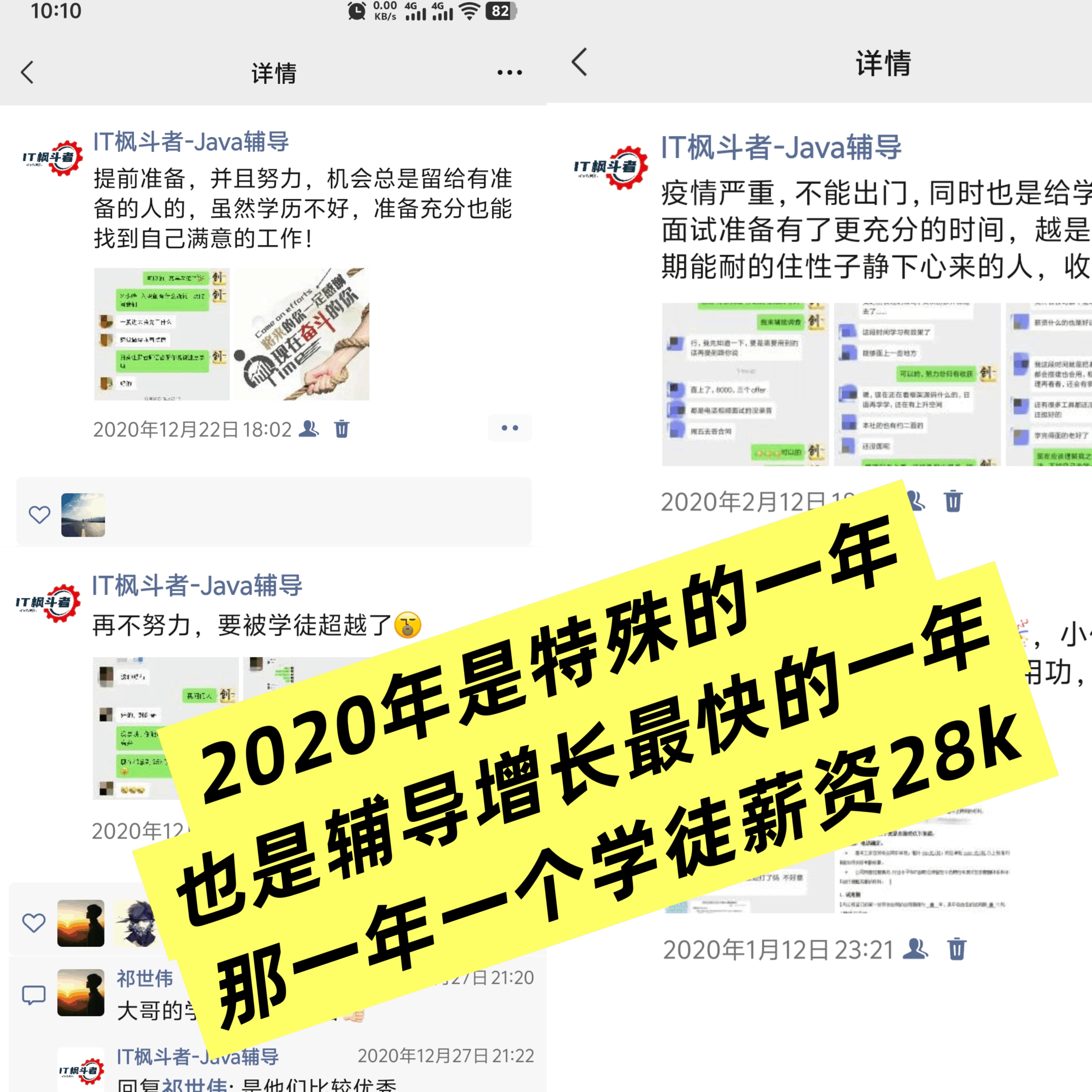 2020年辅导记录