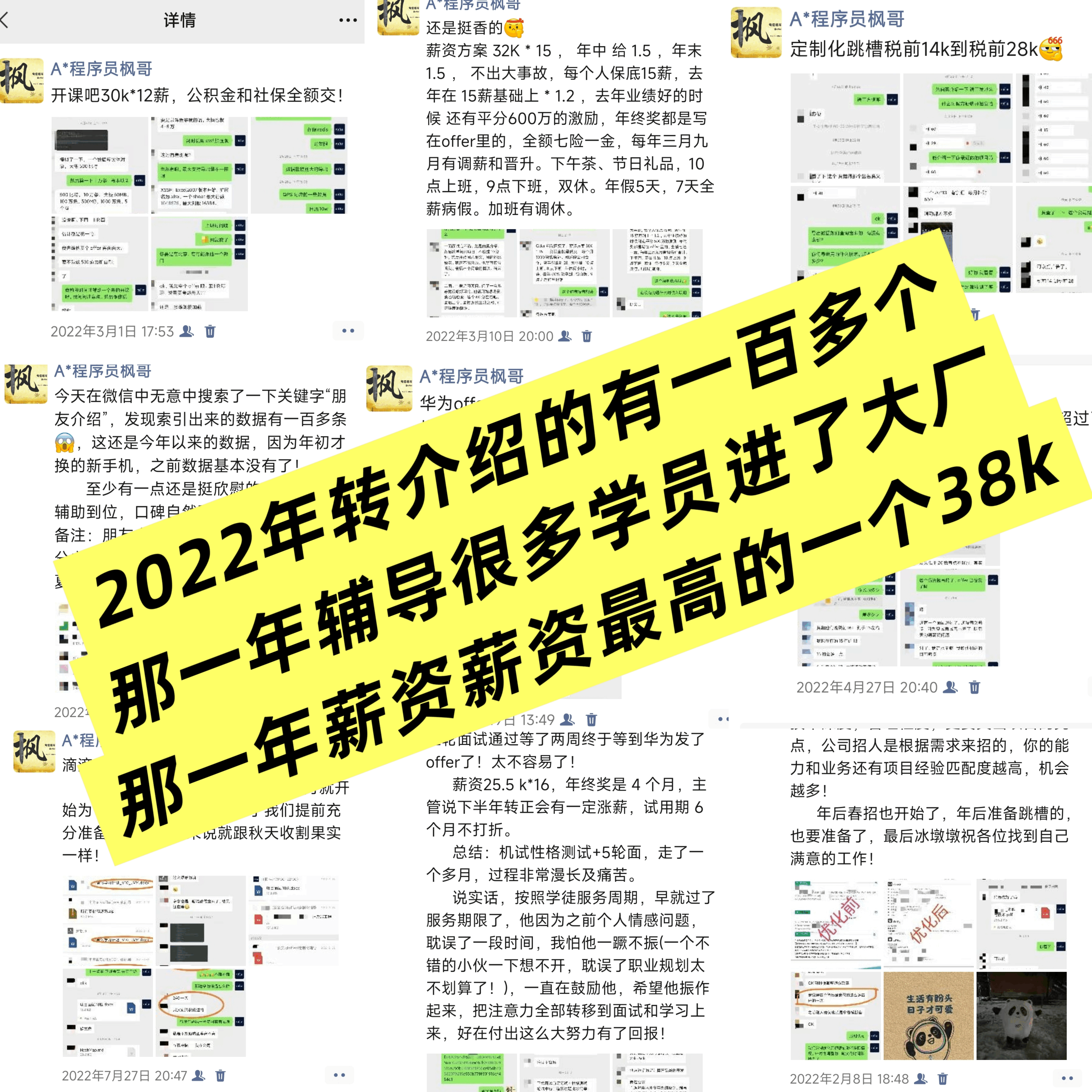 2022年辅导记录
