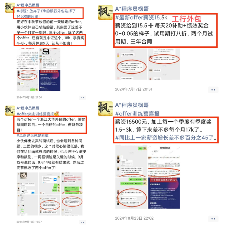 2024年辅导记录