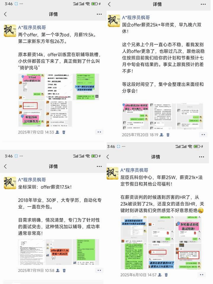 2025年辅导记录